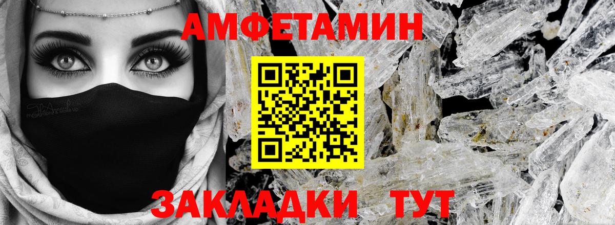 АМФЕТАМИН 97% Фрязино