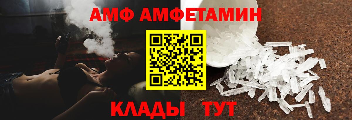АМФЕТАМИН  АМФ  Вход с VPN  Фрязино  АМФЕТАМИН 98% 