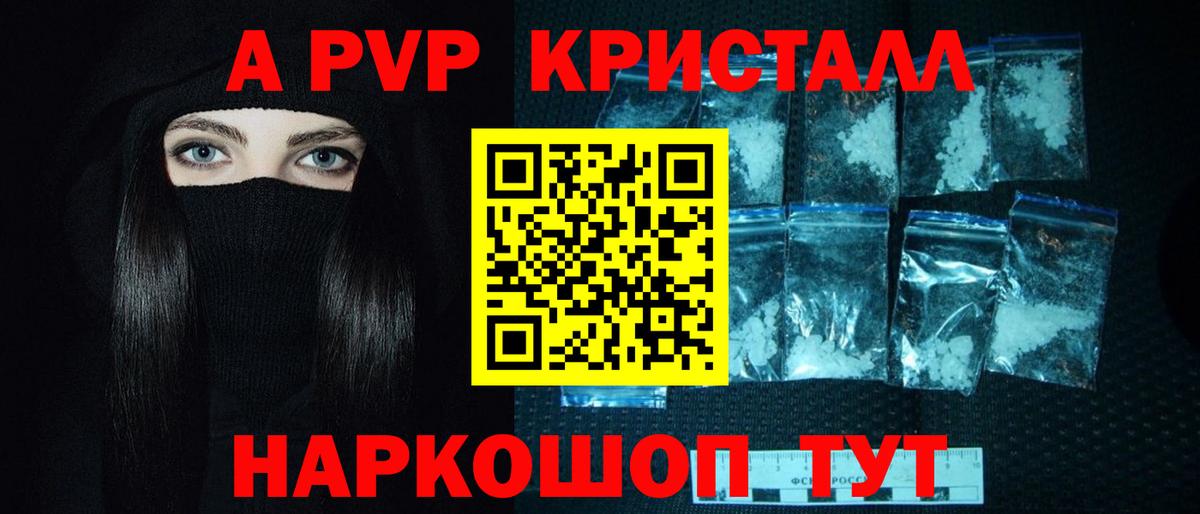 Альфа ПВП мука  A PVP  Фрязино  Alfa_PVP Соль  Вход с VPN 