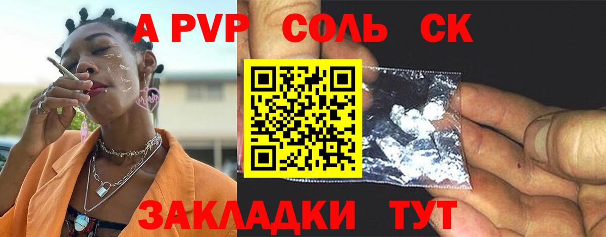 Alpha-PVP кристаллы Фрязино