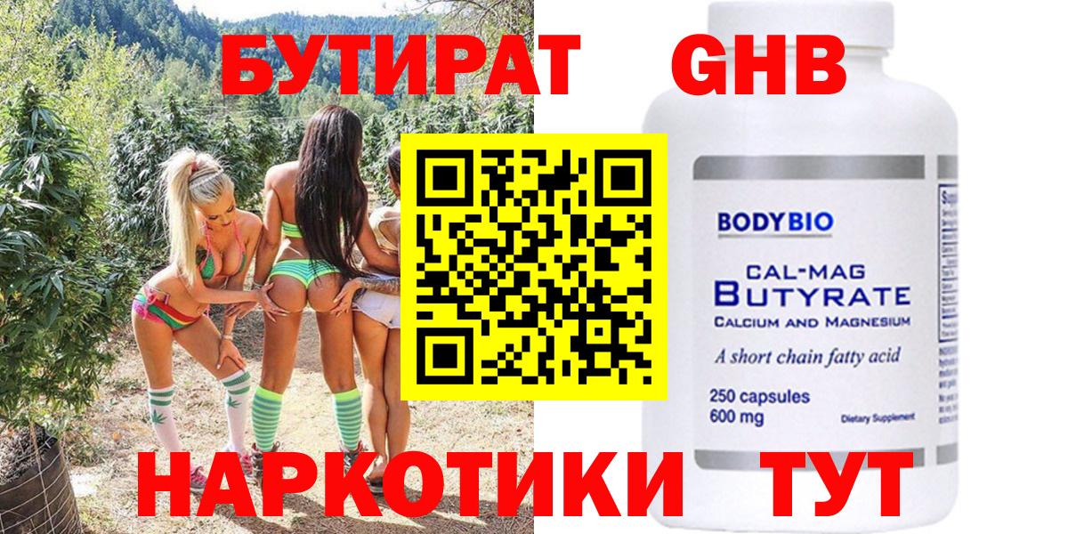 Бутират бутик  Вход с VPN  Бутират  Фрязино 