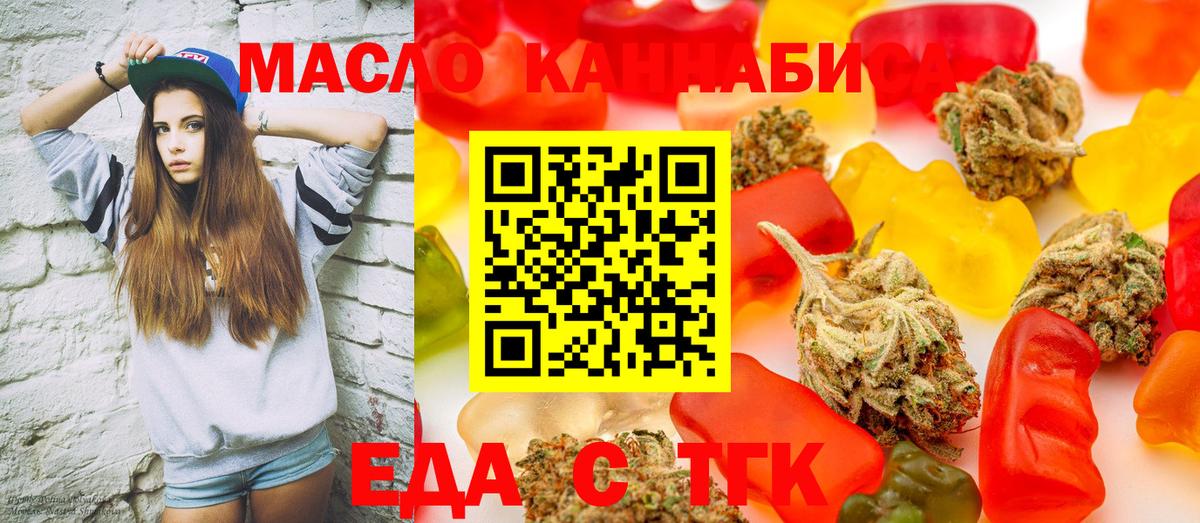 Cannafood конопля  Вход с VPN  Фрязино 