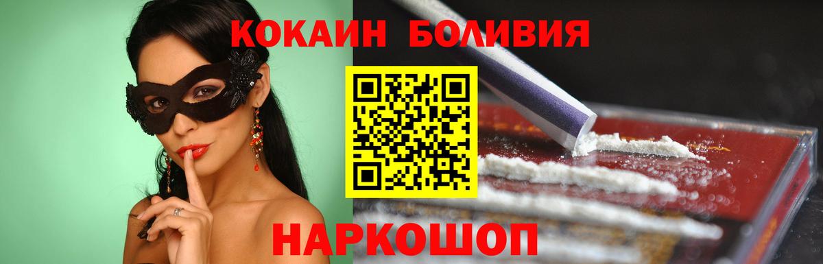 COCAIN Fish Scale  Кокаин Колумбийский  Фрязино  КОКАИН  где можно купить   Вход с VPN 