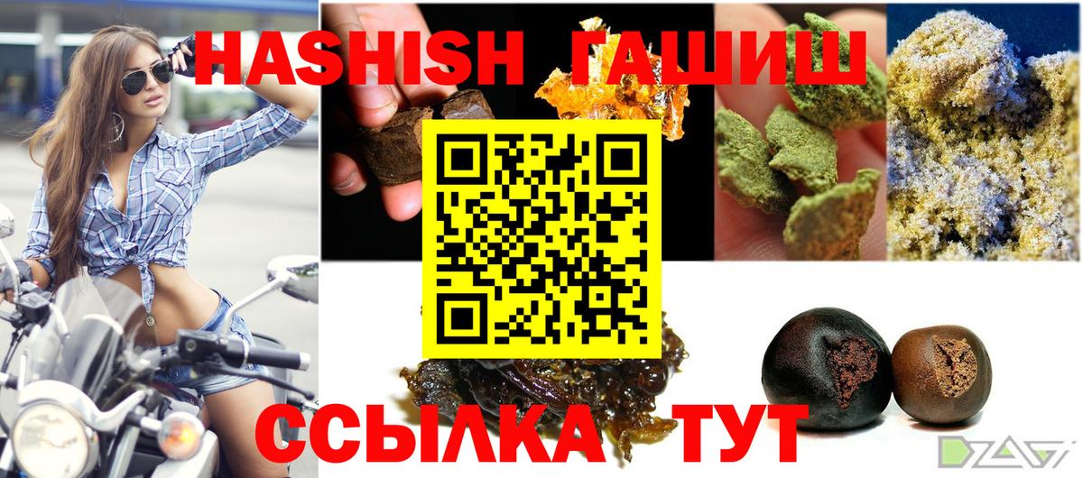 Фрязино  Гашиш Изолятор  Гашиш  Вход с VPN  ГАШИШ VHQ 