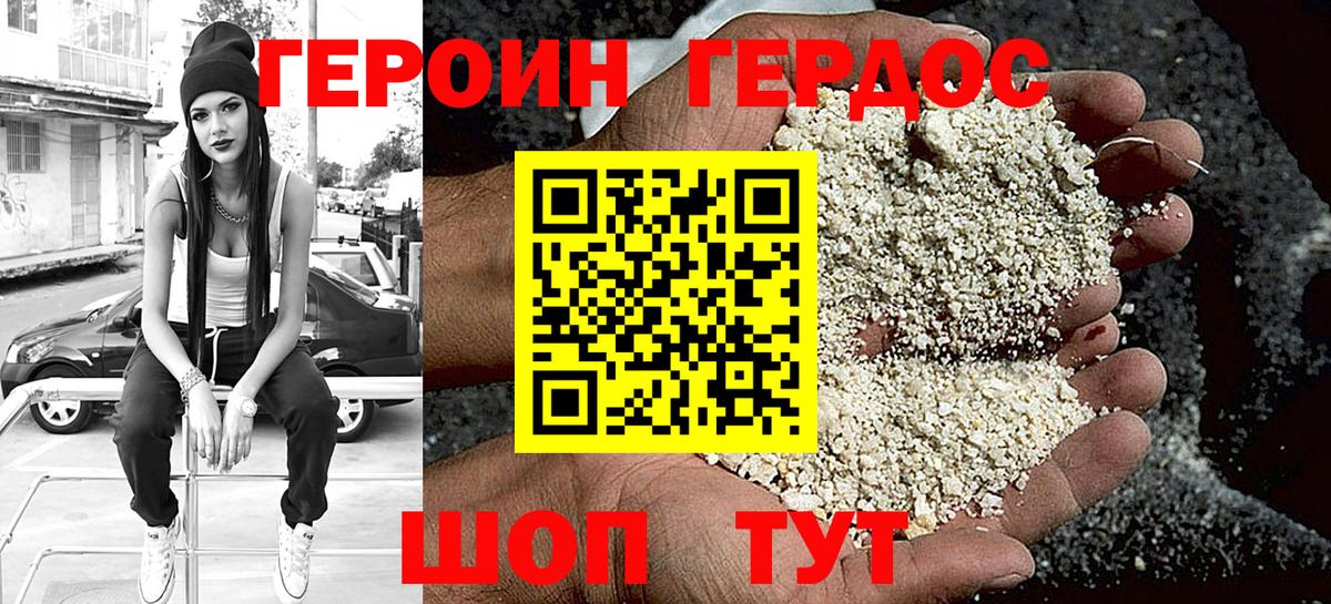 ГЕРОИН афганец Фрязино