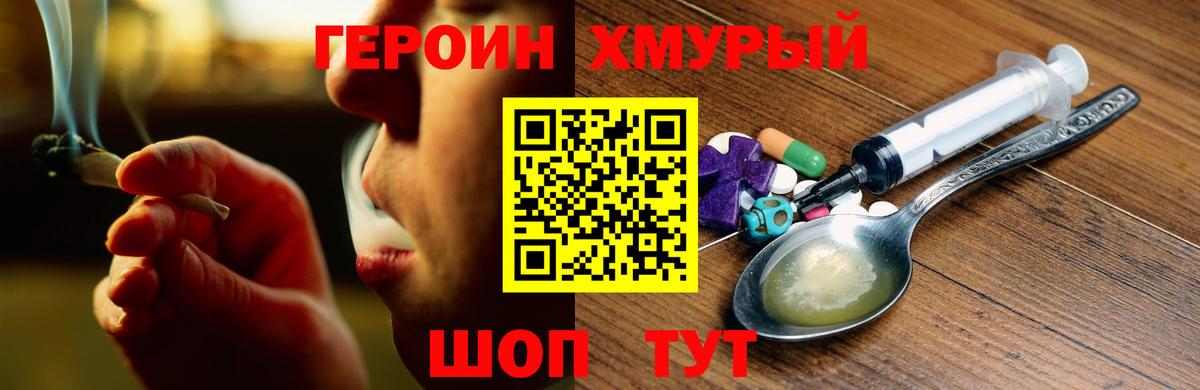 Фрязино  ГЕРОИН хмурый  Вход с VPN 