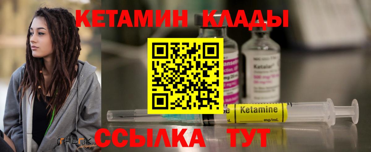 КЕТАМИН ketamine Фрязино