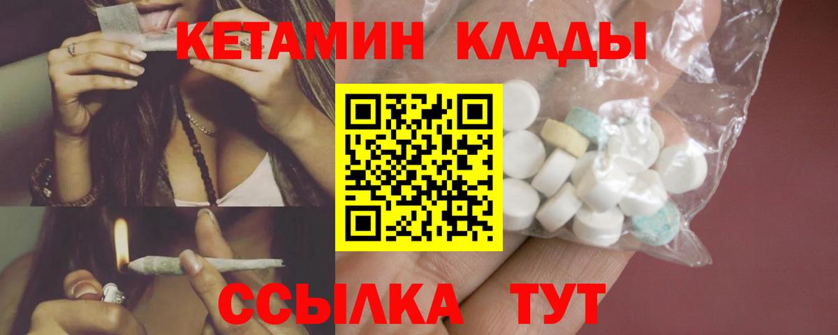 Фрязино  Кетамин ketamine  Вход с VPN 