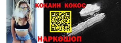 мяу мяу кристалл Новодвинск