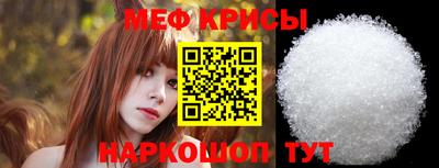 мяу мяу кристалл Новодвинск