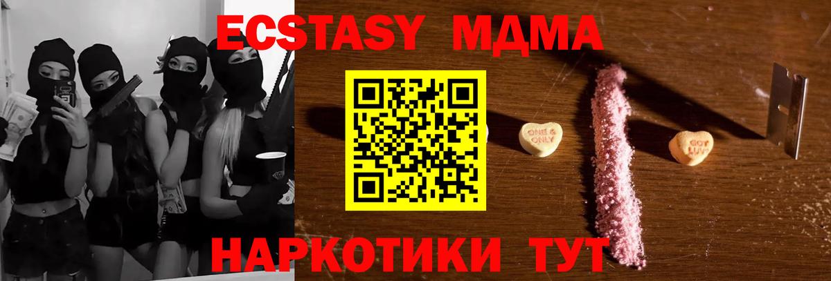 МДМА кристаллы  Вход с VPN  Фрязино 