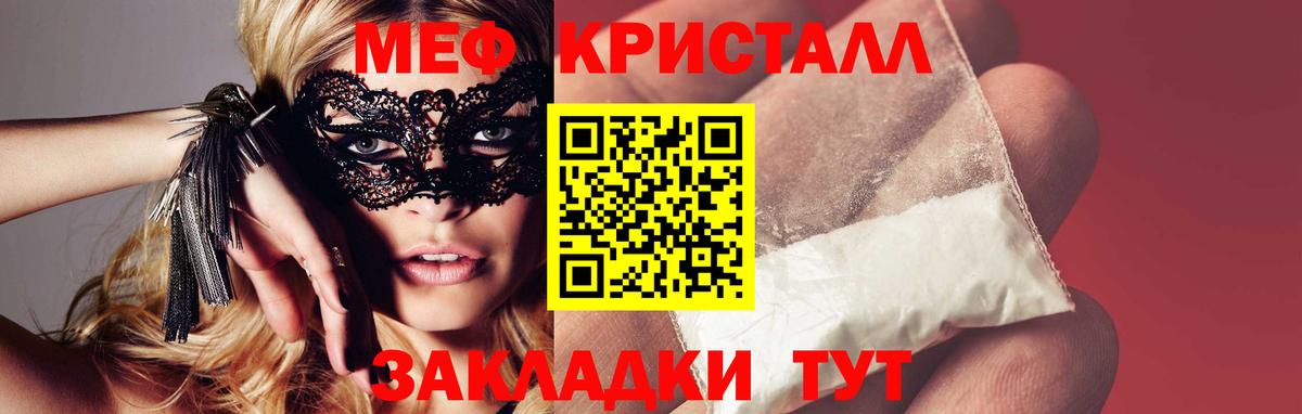 МЕФ мука Фрязино