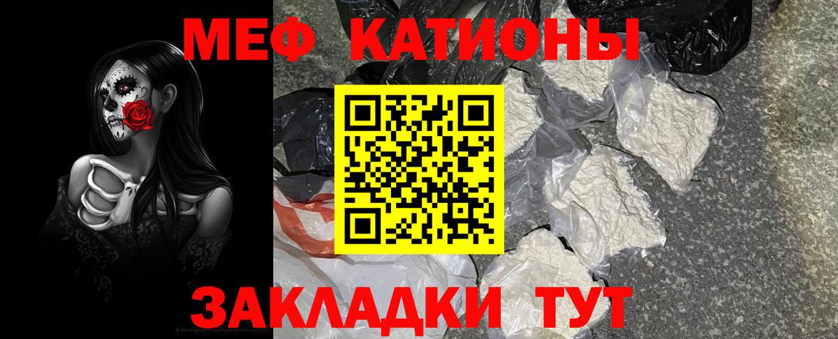 Мефедрон  МЯУ-МЯУ  Фрязино  Вход с VPN  МЕФ VHQ  Мефедрон 4 MMC 