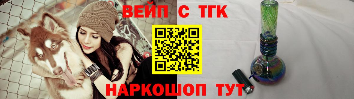 Фрязино  ТГК вейп с тгк  магазин продажи наркотиков  Вход с VPN 